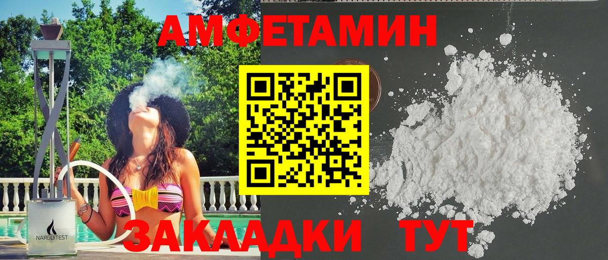 Амфетамин  Вход с VPN  Лангепас  Amphetamine 98% 
