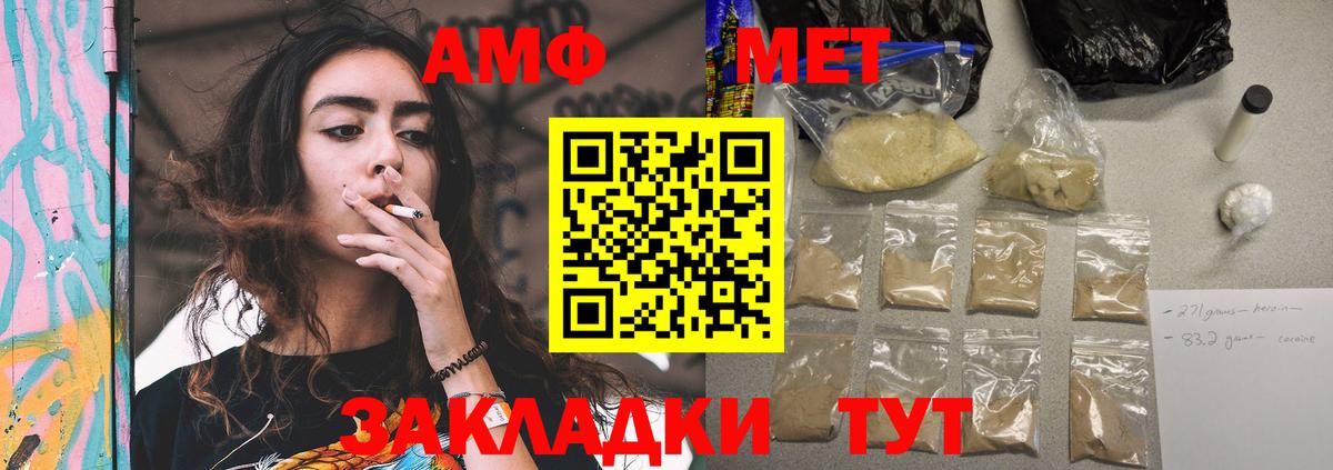 АМФ Premium Лангепас