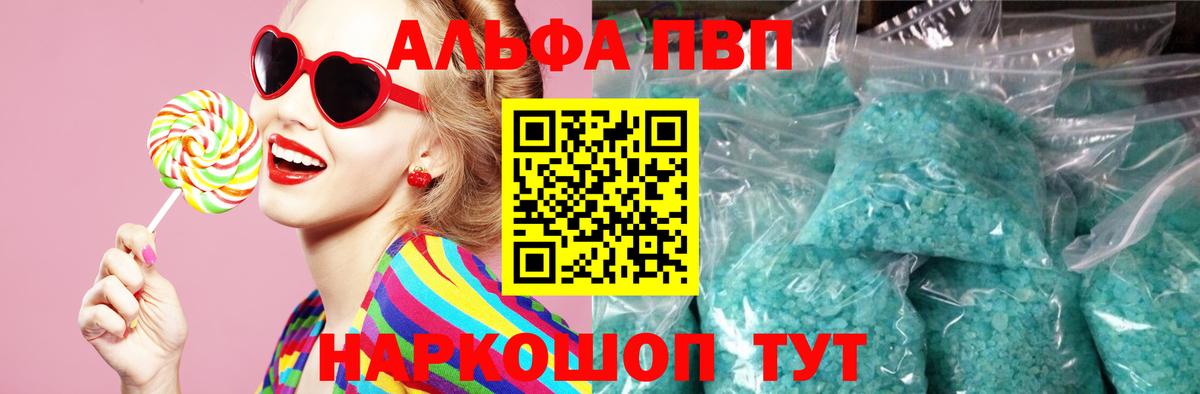 Alpha PVP СК  Alfa_PVP Соль  Лангепас  A-PVP VHQ  Вход с VPN 