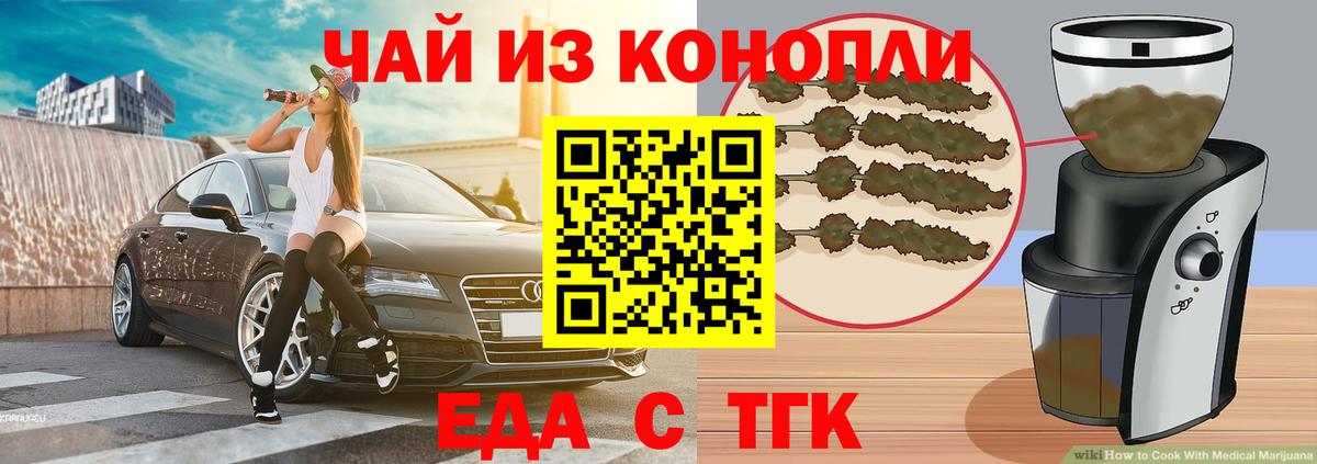 Cannafood марихуана  Вход с VPN  Лангепас 