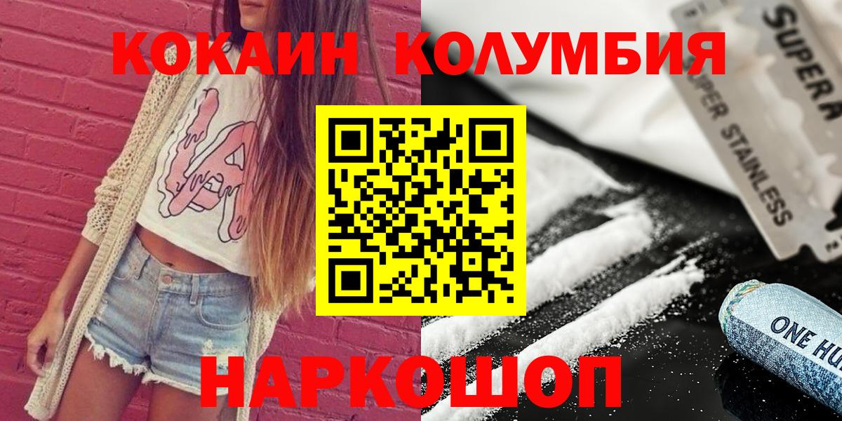 Лангепас  Cocaine 97%  Вход с VPN 