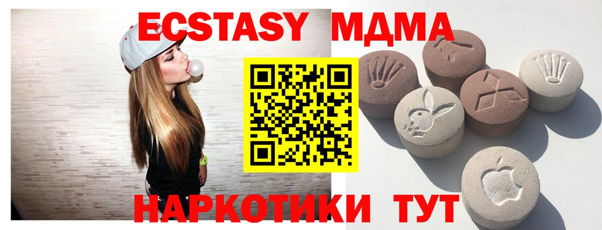 Экстази Дубай  мега маркетплейс  Лангепас  ЭКСТАЗИ 250 мг  Вход с VPN 