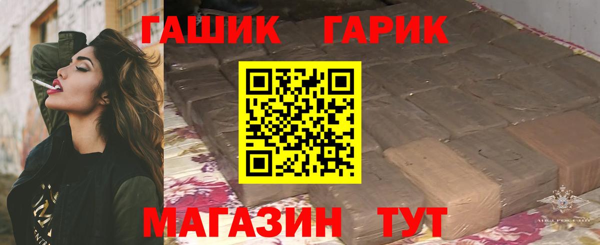 Лангепас  ГАШ Ice-O-Lator  Гашиш  Вход с VPN  ГАШИШ Premium 