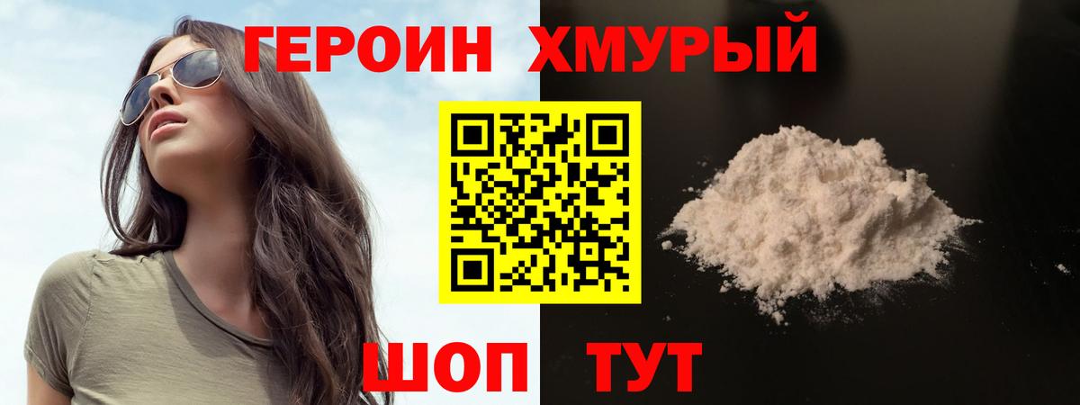 Лангепас  Героин герыч  Вход с VPN 