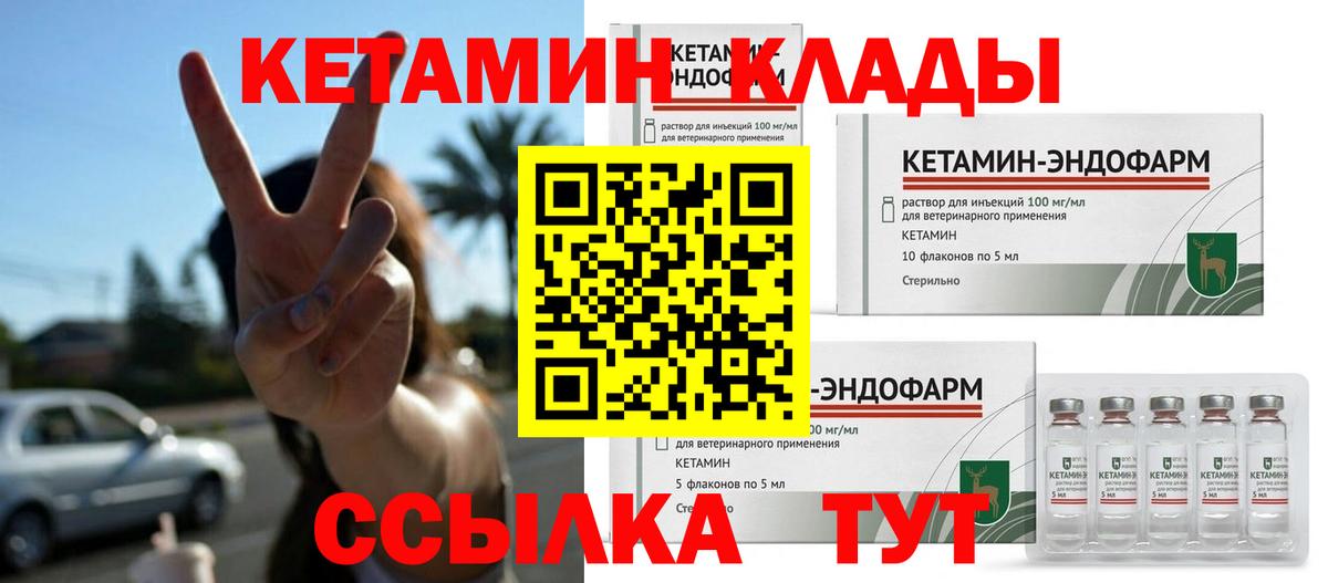 Лангепас  КЕТАМИН ketamine  omg ссылки  Вход с VPN 