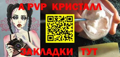 альфа пвп VHQ Конаково