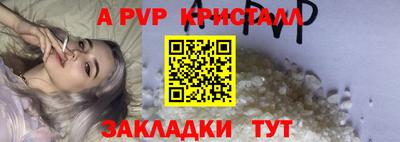 альфа пвп VHQ Конаково