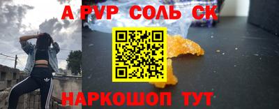 альфа пвп VHQ Конаково