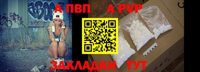 альфа пвп VHQ Конаково