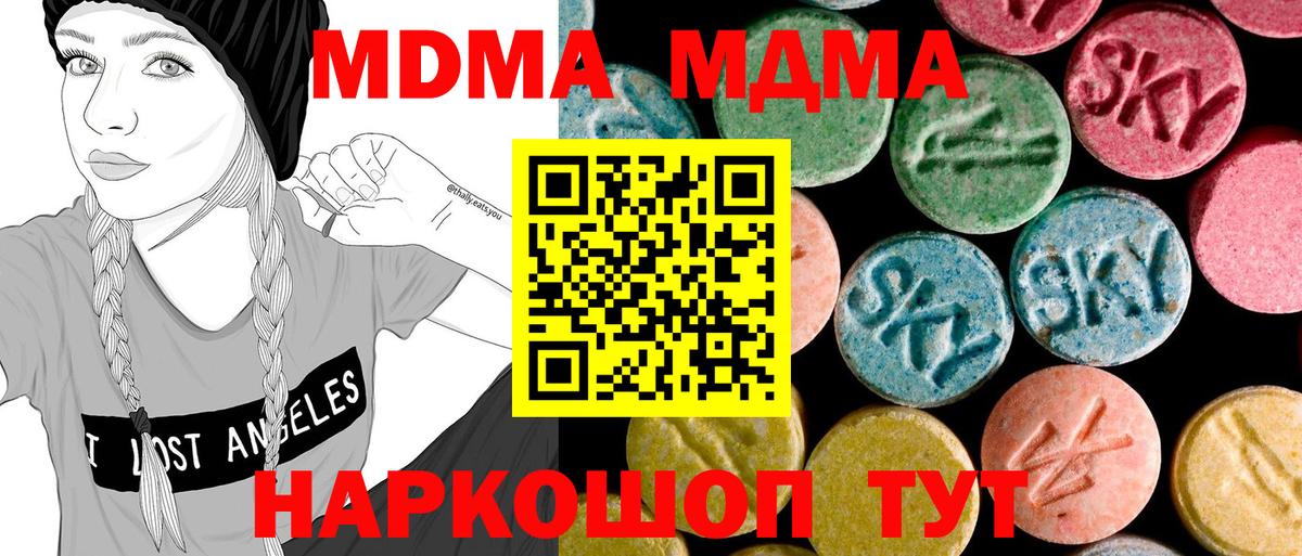 МДМА crystal Лангепас