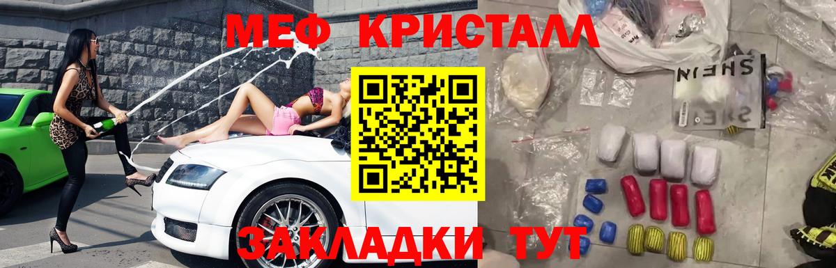 МЕФ  Вход с VPN  Меф mephedrone  Лангепас  Меф кристаллы 