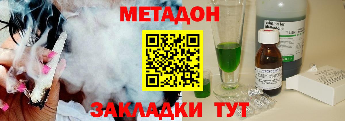 Лангепас  Метадон белоснежный  Метадон мёд  Вход с VPN 