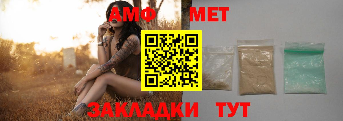 МЕТАМФЕТАМИН винт  Вход с VPN  Лангепас  МЕТАМФЕТАМИН винт 