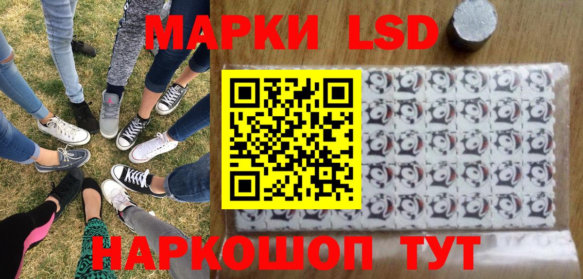Марки 25I-NBOMe 1,5мг  Вход с VPN  Наркотические марки  Лангепас  Марки 25I-NBOMe 1,5мг 